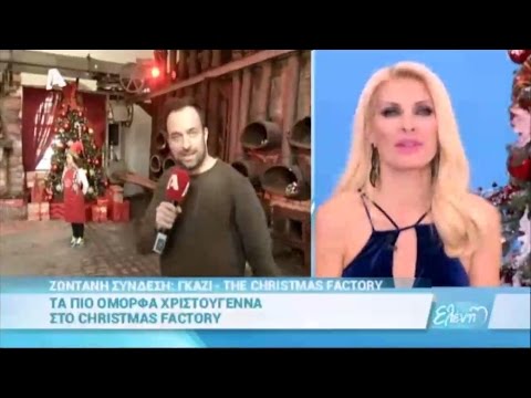 O Γιώργος Λιανός