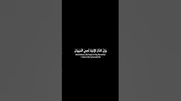 كرومات شاشةسوداء قرآن ( سورة العنكبوت ) القارئ ياسر الدوسري.