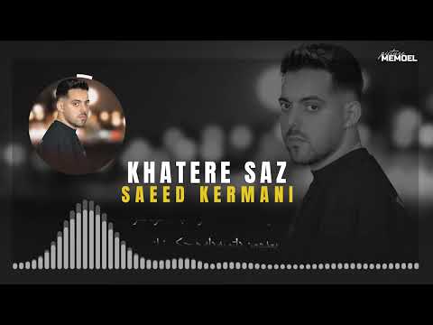 Saeed Kermani Khatere Saz Official Audio