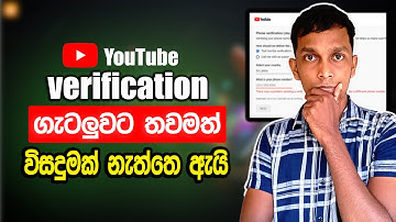 How to fix Youtube Channel  Phone Number Cannot Be Used For Verification sinhala