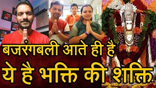 Episode - 89 | वे किसी न किसी रूप में हमारी मदद करने आते ही है | हनुमानजी का चमत्कार | भक्त की वाणी