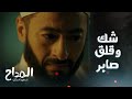 المداح اسطورة العشق الحلقة الأولى حامل ومش متجوزة أول مشهد لحمادة هلال في المداح