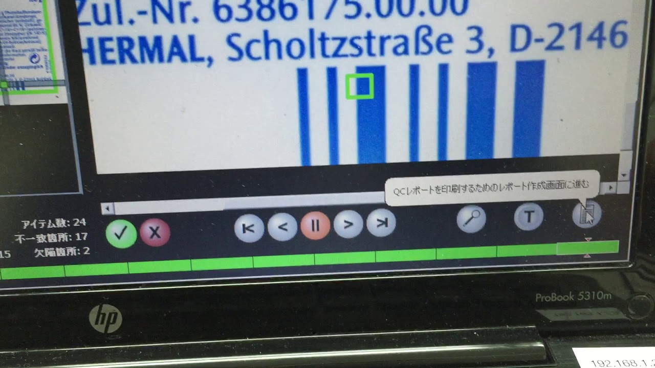 オフライン検査機　EyeC Proofiler 検査画面