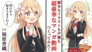 新プロジェクト「琴崎さんがみてる」予告編（福原香織／五十嵐雄策／佐倉おりこ）