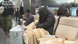 Uターンラッシュに直撃 羽田空港は約100便欠航　航空機衝突事故(2024年1月3日)