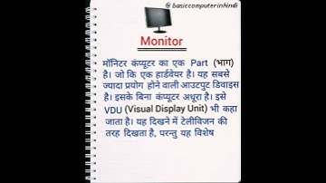 dekhiye monitor k bare m jankari😌 what is monitor? 😶 monitor kise khte h? #shorts