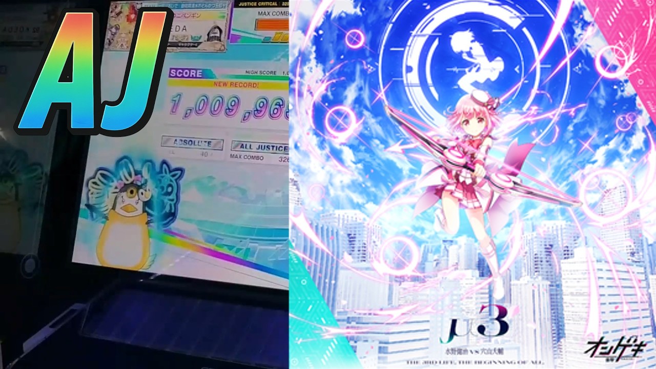 CHUNITHM】μ3 (MASTER) 10落ちAJ【チュウニズム】 - YouTube