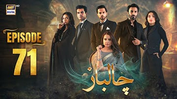 Chaalbaaz Episode 71 | 20 Dec 2025 | Saniya Samshad | Zoha Tauqeer | ARY Digital Drama