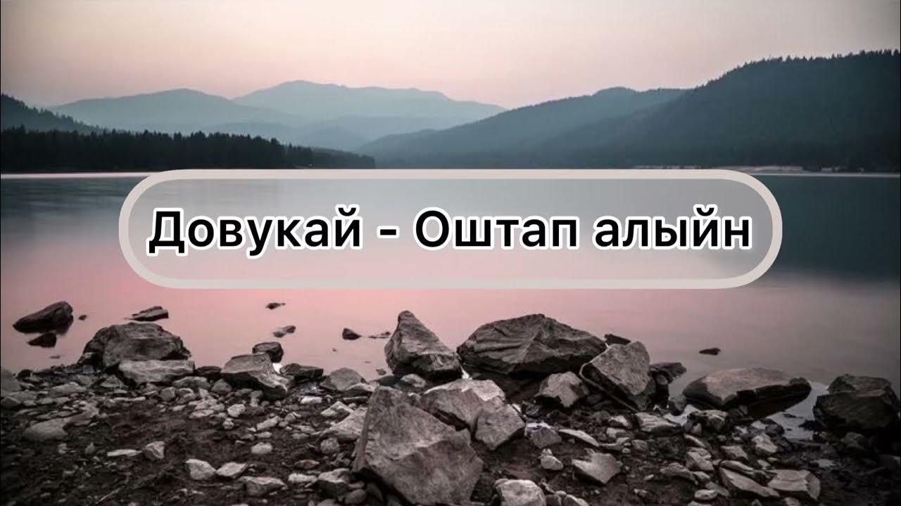 казах и тува. довукай валериан. шынгыраа и довукай. довукай тыва. ондар шынгыраа родионовна.