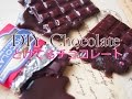 グルーガンで溶けてるチョコレート作り方 DIY Glue Gun Chocolate