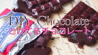 グルーガンで溶けてるチョコレート作り方 DIY Glue Gun Chocolate