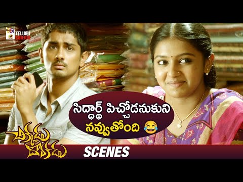 Lakshmi Menon Teases Siddharth from Chikkadu Dorakadu - YOUTUBE