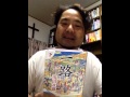 書評「一路」（下）浅田次郎著
