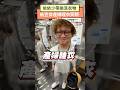 依依少帶換洗衣物 納豆穿產婦睡衣笑翻｜NOWNEWS #依依君 #納豆 #產婦睡衣