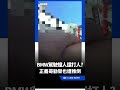 撞人還打人？高雄BMW駕駛街頭槓上正義哥 拉扯倒地畫面曝｜三立新聞LIVE