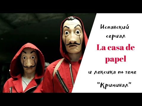 Video: Glumica Iz La Casa De Papel Nastavlja Sestrinsku Profesiju Kako Bi Pomogla Oboljelima Od Koronavirusa