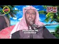 Molana Abu Nauman Bashir Ahmad Topic Warasat Ke Taqseem Magar Kesy?2026@UmarCDCenter
