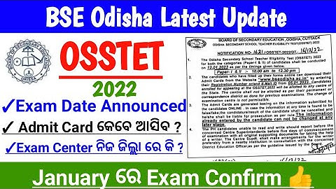 OSSTET 2022 Exam Date Announced l OSSTET 2022