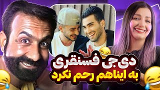 موزیک ویدیوهای خنده دار 2 ??? ❌ IRANIAN FUNNY MUSIC VIDEOS