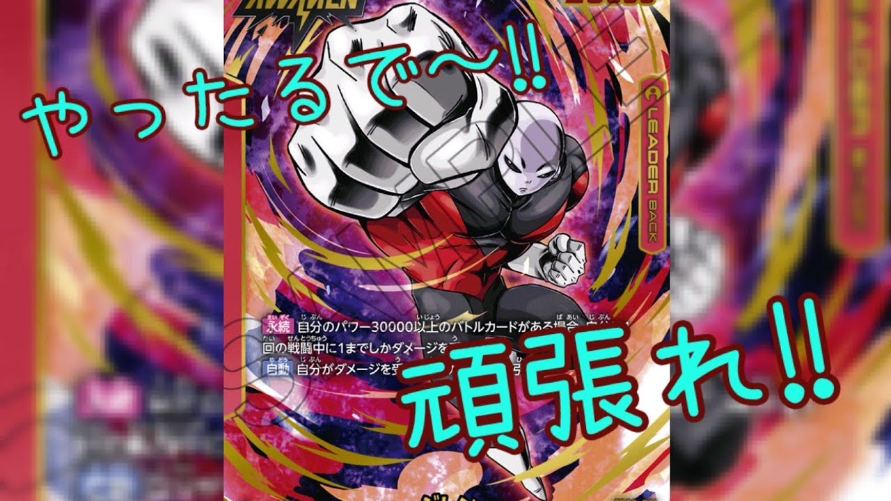 【フュージョンワールド】ジレンの圧倒的詰み性能