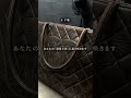 CHANEL 復刻トート　まだ捨てないで！4隅が擦れた復刻トートを現役主役へ戻す裏技