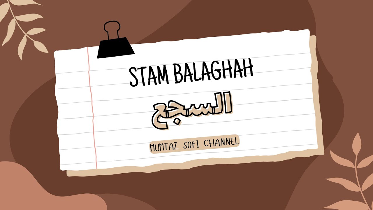 (STAM) BALAGHAH : السجع تعريفه وأقسامه