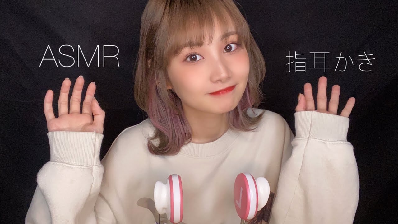 【ASMR】雑談指耳かき  【睡眠用】