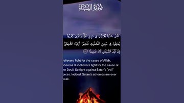 لن اطلب منك شيء فقط احترم القران الكريم 😊