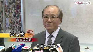 Publication Date: 2016-07-13 | Video Title: Wu Kejian encourages HKDSE candidates (13.7.2016)