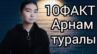 видео: 10ФАКТ АРНАМ ТУРАЛЫ (арнамда қайтадан ойын шығатын болды ма 🤔 Тіркелуді ✅ ұмытпа  картинка: 10ФАКТ АРНАМ ТУРАЛЫ (арнамда қайтадан ойын шығатын болды ма 🤔 Тіркелуді ✅ ұмытпа