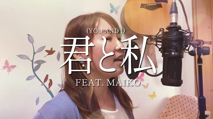 Naomi & Maiko -  "You and I" (Lyrics Video) #citypop