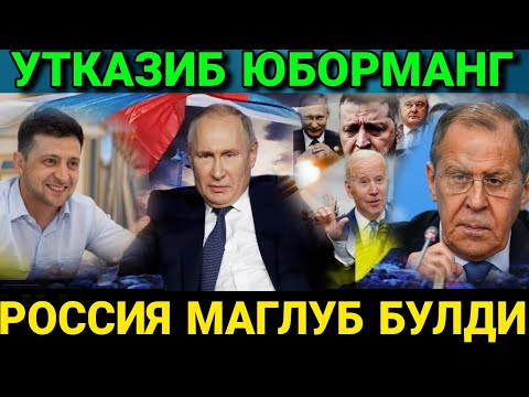 ТЕЗКОР КЕСКИН БУРИЛИШ УКРАИНА ОЗОД КИЛДИ…