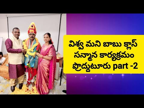 Vishwa money babu. Podhutur Class Sanmanakaryakram.  Part.   2.     31-05-2026
