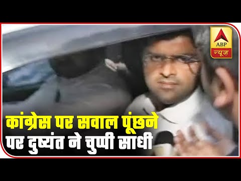 JJP Leader Dushyant Chautala Keeps Mum On Question Of Lending Support To Congress | ABP News