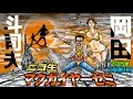 マクガイヤーゼミ 第1回『岡田斗司夫の光と闇』