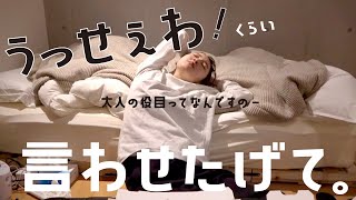 アラサー酔っ払いのぼやき。〜ピザとビールを添えて〜