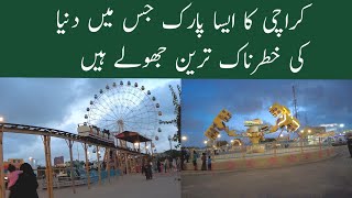 Best Amusement Park Karachi | Askari Amusement Park | Kashmir Park Karachi