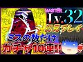 【プロセカ】『バグ』追加!Lv.32なのにコンボカット×10連!?!?ゆっくり実況Part80