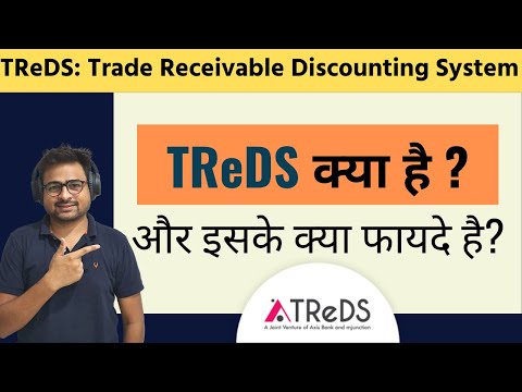 What is TReDS? | Benefits of TReDS Portal registration | Trade Receivable Discounting System - Hindi