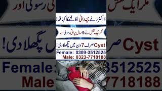 Bachadani ki rasolion kai liye naqsh | Fibroids khatam karne ka rohani ilaj