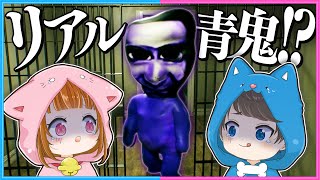 リアルな青鬼がいる館に行こう😰😥【 青鬼/3D青鬼 】