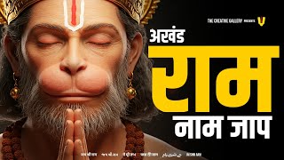 Download Lagu अखंड राम नाम जाप 11000 बार | Shri Ram Naam Jaap 11000 Times | Ram Ram Chanting श्री राम नाम जाप MP3 Download Lagu अखंड राम नाम जाप 11000 बार | Shri Ram Naam Jaap 11000 Times | Ram Ram Chanting श्री राम नाम जाप MP3
