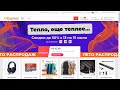 Aliexpress: Все известные купоны и промокоды к завтрашней распродаже + уже действующие