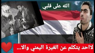 ردة فعل شاب سوري/طفلة يمنية ابكت قلبي وقلوب الشعب اليمني/طيبة قلب اليمني في فيديو/تجربة اجتماعية