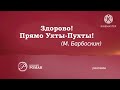 Рекламные Заставки Русский Роман ТГС 11 09 2024 н в 