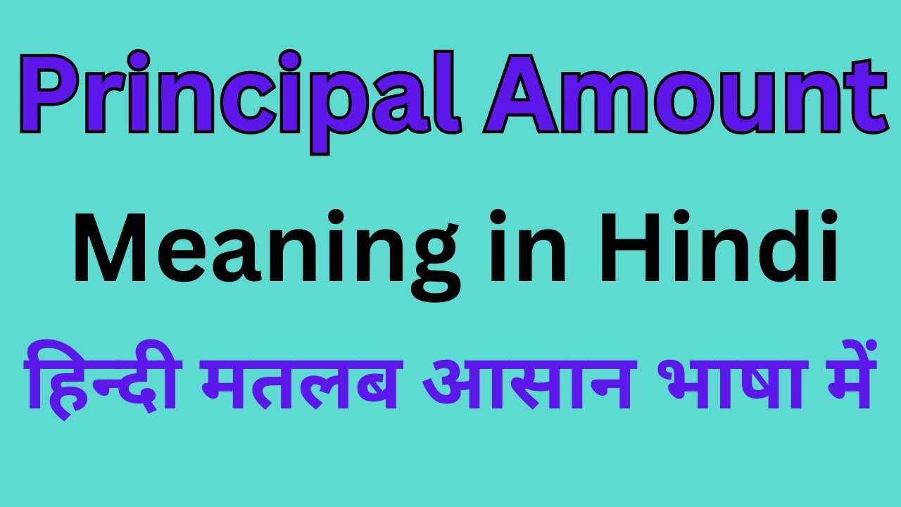 Principal Amount Meaning In Hindi Principal Amount 