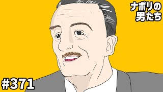 ナポリの男たちの配信のサムネイル画像