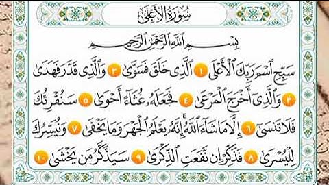 سورة الأعلى كاملة.. المنشاوي المعلم