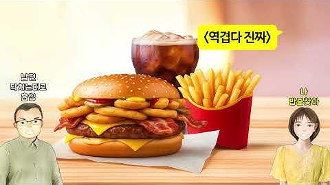 [깡냉이톡썰]라면에 계란 두개넣은거 너혼자 다먹냐 했더니"너도 쌩얼이잖아"내가 배려안하니 자기도 배려없다는 남편.햄버거 세개 겹쳐먹는 짐승같은 모습에 결혼 3개월만에 정떨어져 이혼