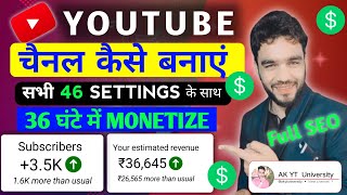 YouTube Channel Kaise Banaye | How to Create a YouTube Channel in 2024 | How to Make YouTube Channel